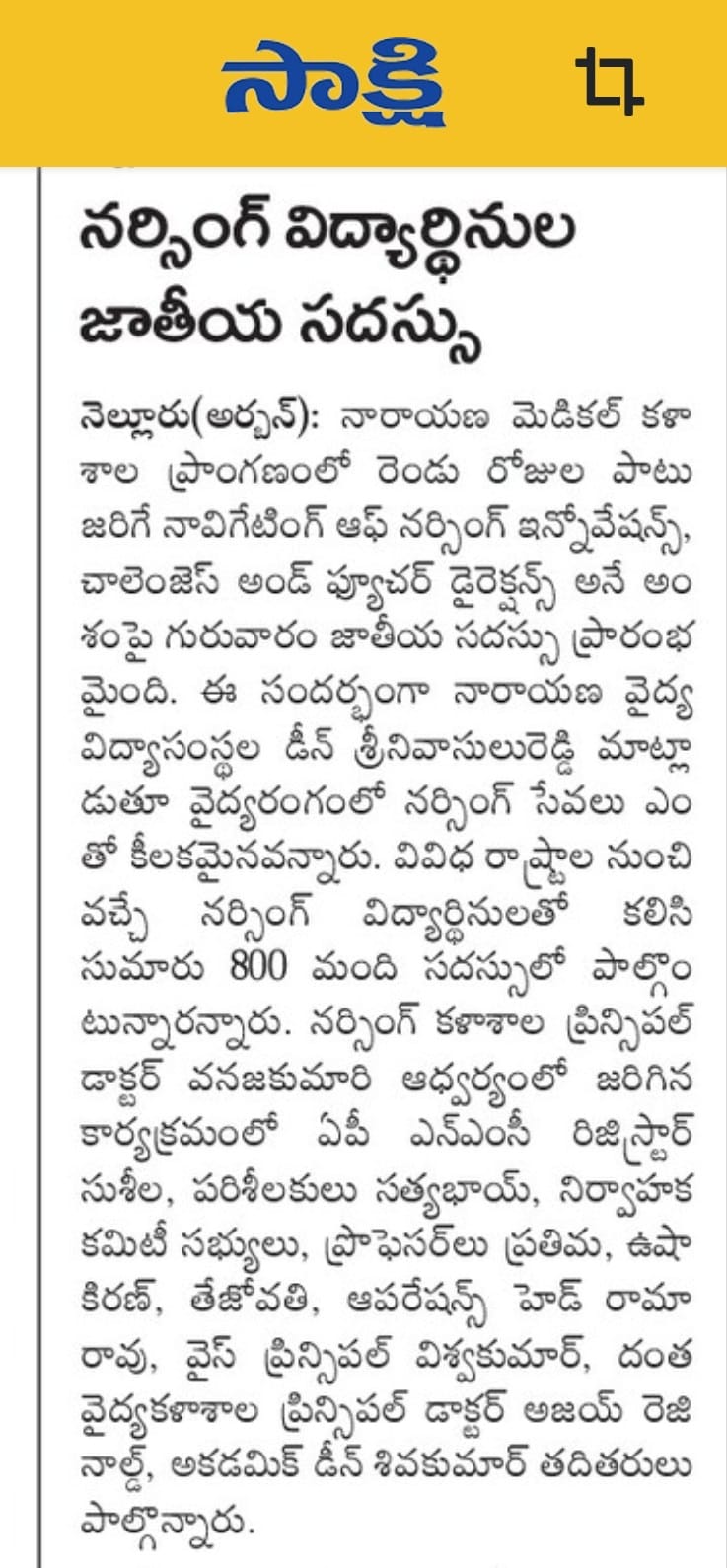 Narayana-Nursing-college